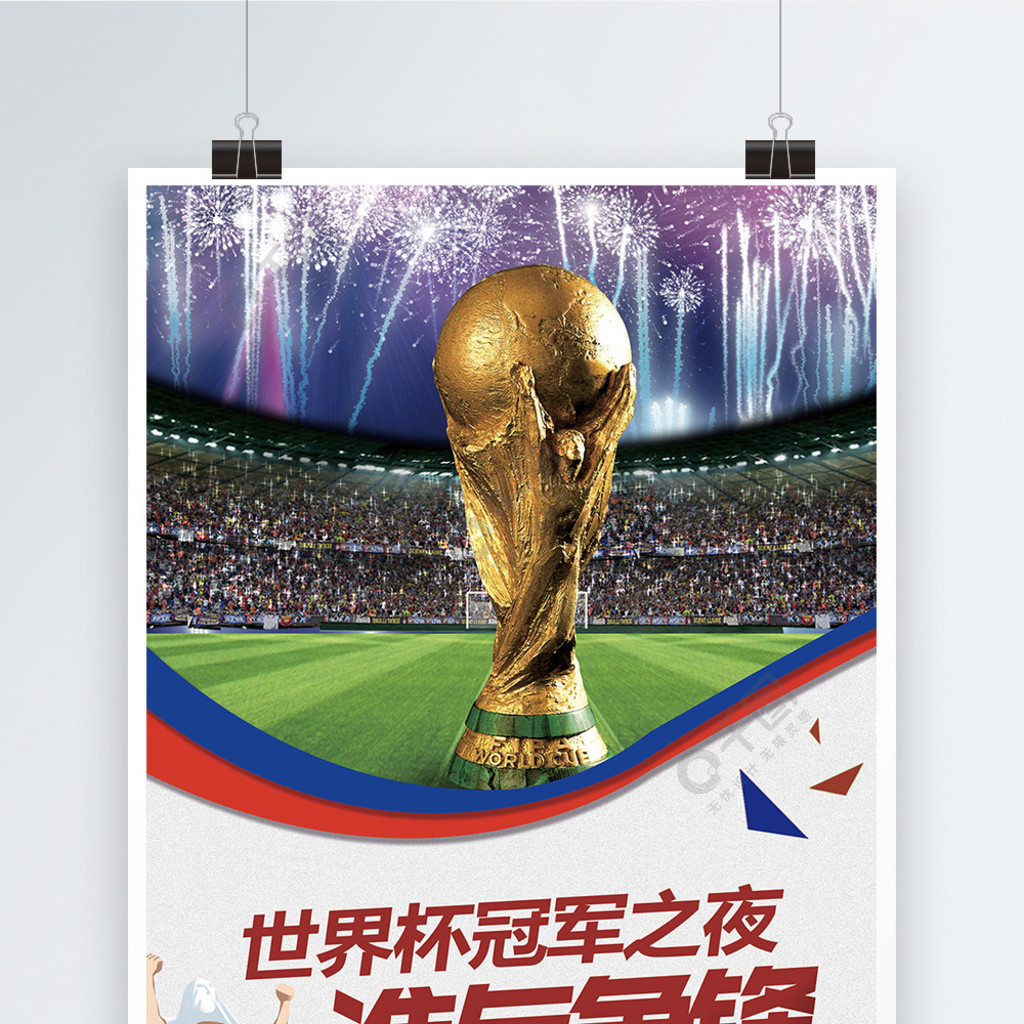 下他的